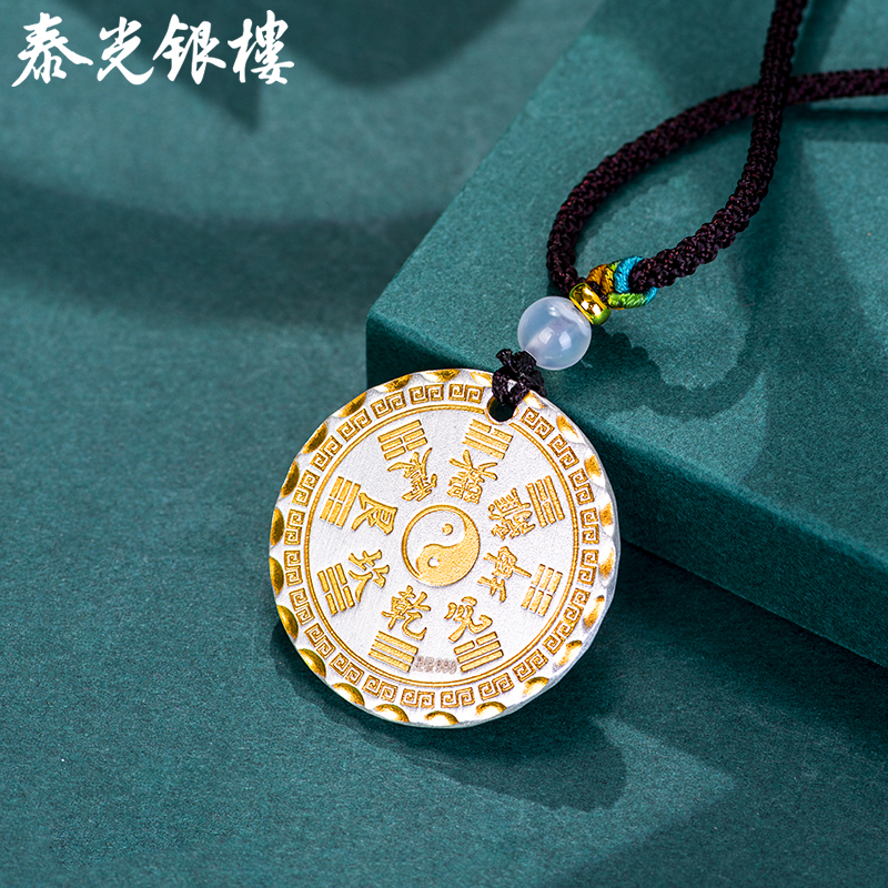 泰光银楼999纯足银山鬼花钱描金吊坠铜钱八卦牌项链挂坠男女士款
