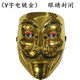 Werewolf mask board game killing game mask anti-cheating shading police and gangster game werewolf game eye sealing props