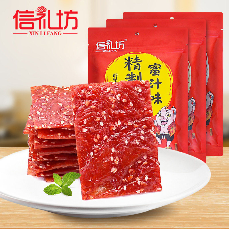 信礼坊168g*3靖江特产食铺猪肉脯 信礼坊猪肉类