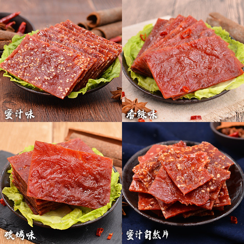 信礼坊靖江200g蜜汁香辣碳烤猪肉脯 信礼坊猪肉类