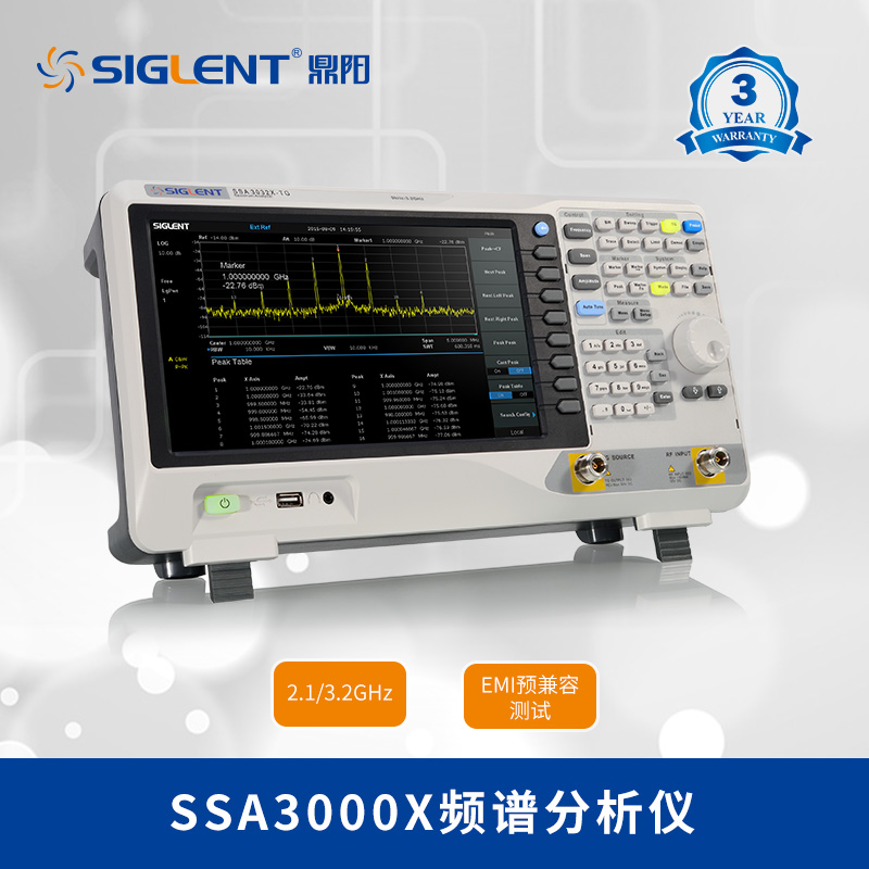 Siglent鼎阳频谱仪全高精密测10英寸SSA3021X大屏数字频谱分析仪 - 图2