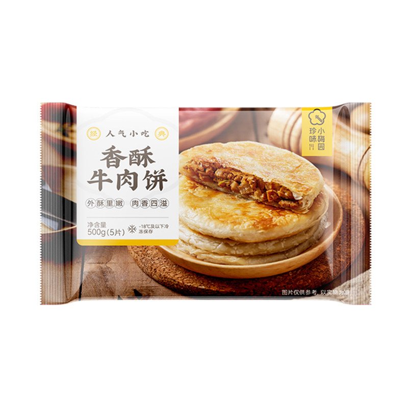 珍味小梅园香酥牛肉饼500g*4 早餐速食手抓饼鲜肉千层酥饼半成品,淘宝优惠券,粉丝福利购,淘宝优惠卷
