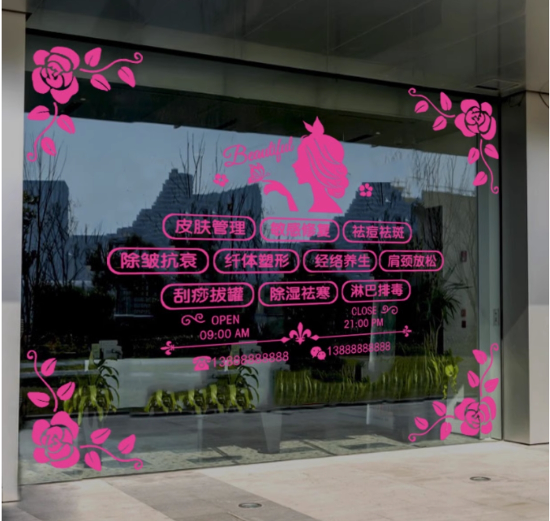 美容院玻璃门贴养生馆美容美甲店贴字广告项目玻璃布置橱窗贴带胶 - 图2