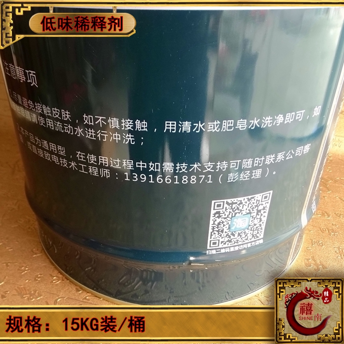净味稀释剂红木古典家具硬化剂溶解 木器漆专用低味稀释剂15KG/桶 - 图2