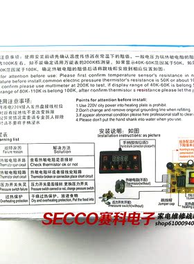 〖全新原装〗快速版 通用型电压力锅煲控制板 SON-DF01 带按钮板
