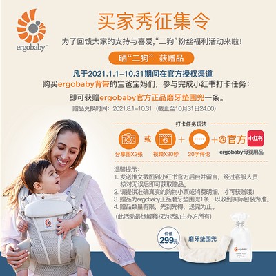 美国ergobaby omni Breeze二狗婴儿背带宝宝背袋背巾透气款升级款