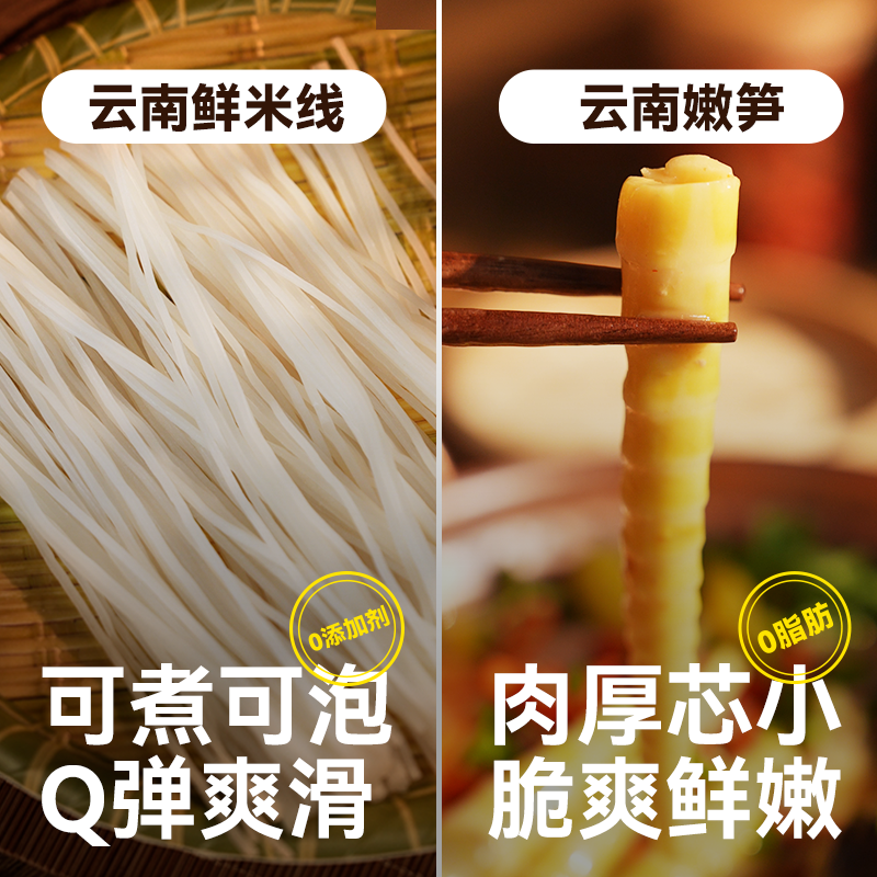 【晁然推荐】咚咚酸辣金汤肥汁米线云南特产速食