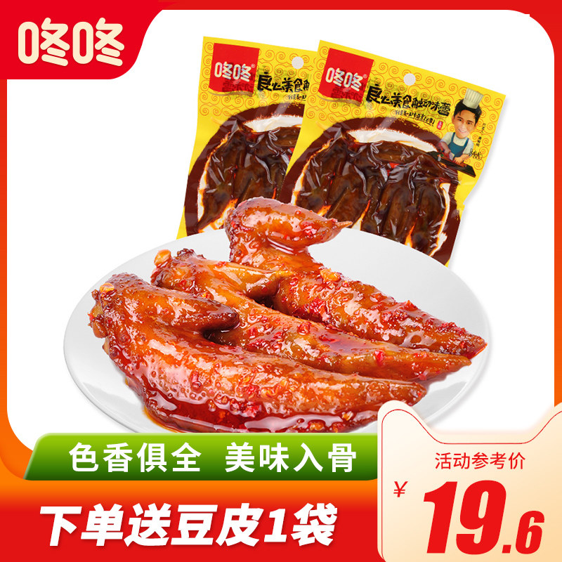 【咚咚鸡翅尖42gx5袋】麻辣翅尖香辣鸡翅尖休闲美食味零食小包装