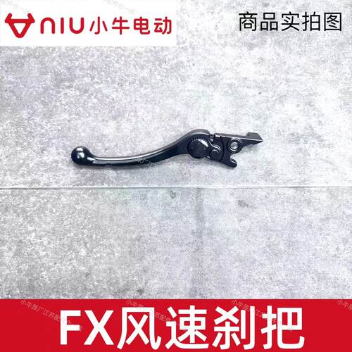 小牛电动车原厂原装FX风速/NX风速刹车把牛角刹车把手柄牛角刹把 - 图3