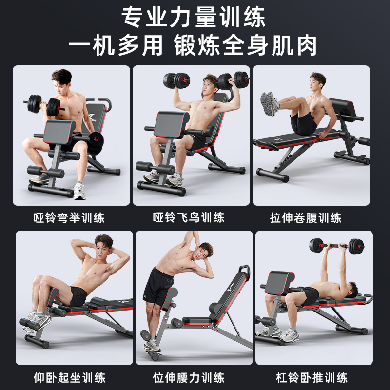 哑铃凳家用器材仰卧起坐男士健身椅 topcycling仰卧板/健腹板