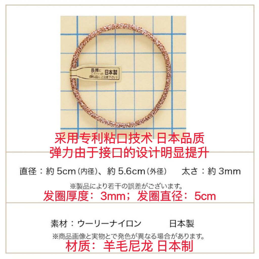 【现货】日本制造t-chouchou包布弹力金丝细款发圈头绳发饰专利接 - 图0