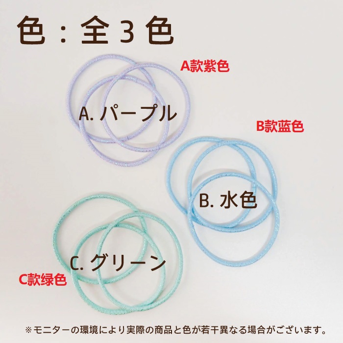 【现货】日本制造超好用金丝款包布弹力基本款百搭发圈头绳发饰 - 图0