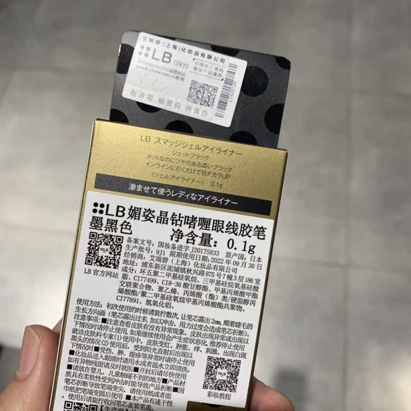 lb鲜奶油眼线胶笔防水防汗卧蚕珠光提亮初学学生眼线笔李佳琦推荐 - 图1