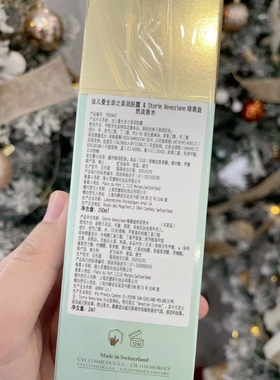 法儿曼生命之泉润肤露150ml修护