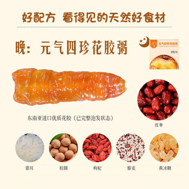 Zishi Yuanqi Four Treasures Fish Maw Porridge 165g Maternal Nutritional Breakfast Ready-to-eat Fish Maw Soup New Year Gift