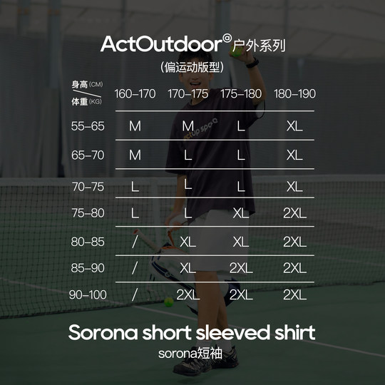 吕小虎夏季新款索罗娜速干短袖男生日系撞色凉感T恤潮牌防晒上衣