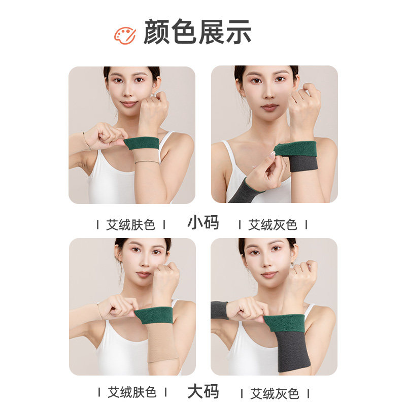 艾草护腕手腕护肘男女秋冬保暖加绒加厚关节防寒胳膊手臂套运动套,淘宝优惠券,粉丝福利购,淘宝优惠卷
