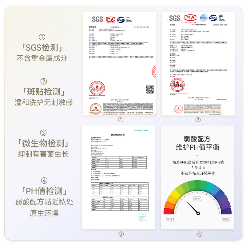 睦清进口孕产妇私处清洁100ml泡沫 睦清私处洗液