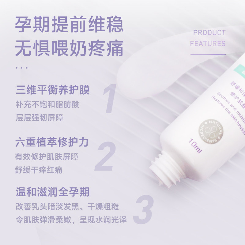 睦清进口哺乳期孕妇防皴裂待产包 睦清乳房乳霜