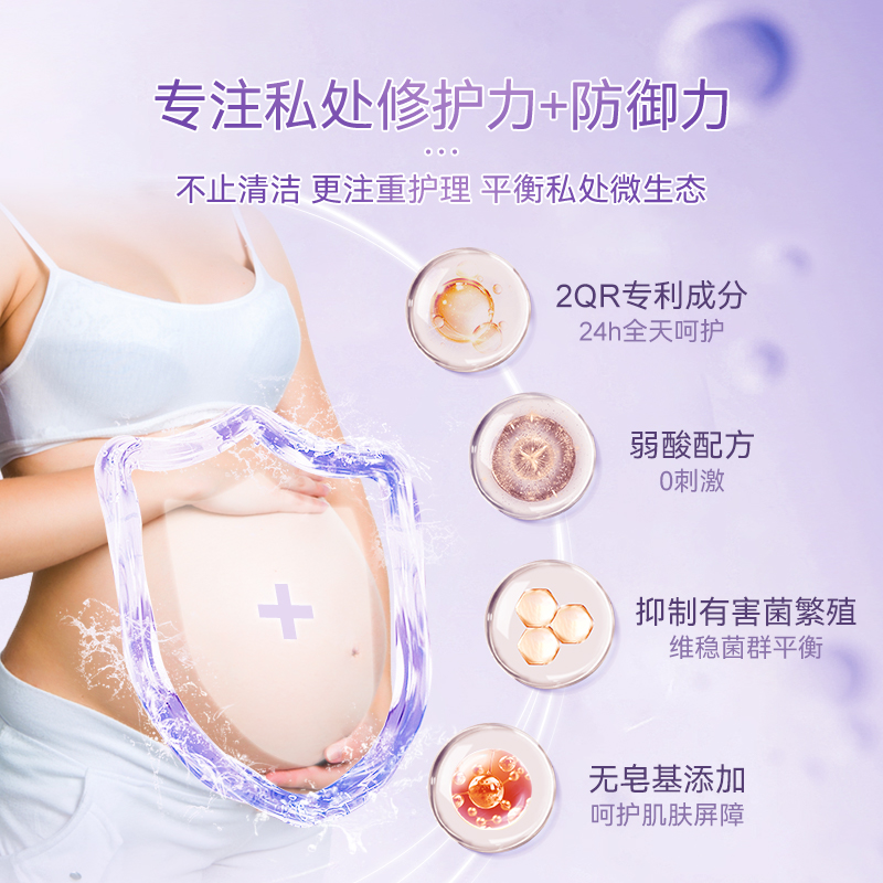 睦清进口孕产妇私处清洁100ml泡沫 睦清私处洗液