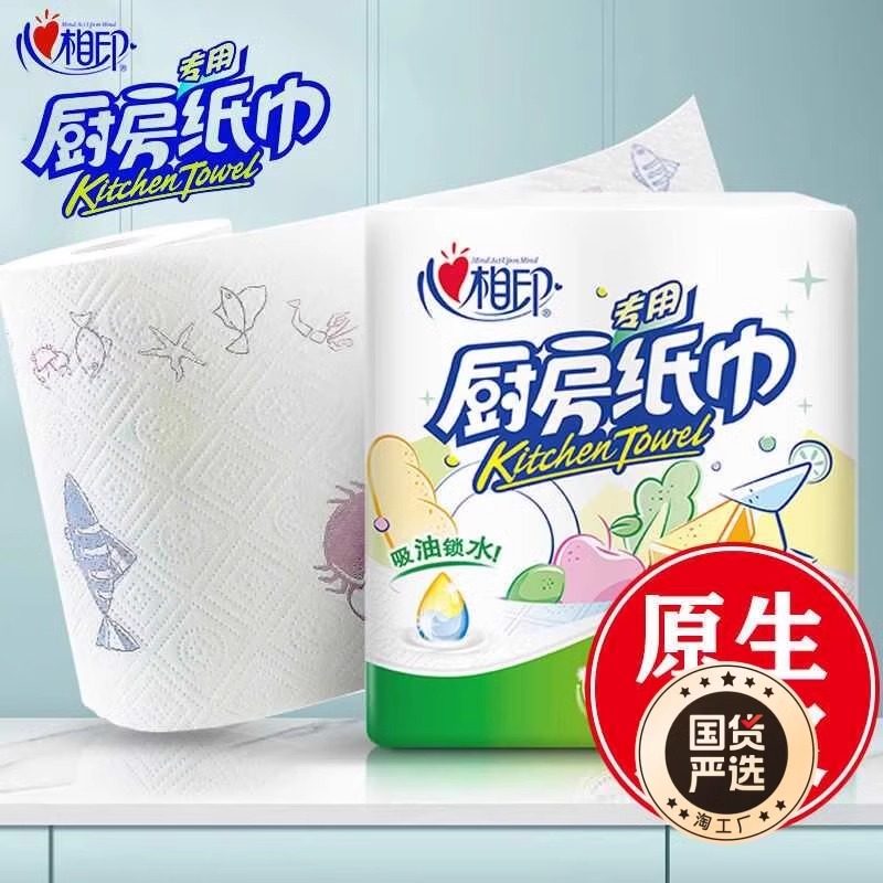 心相印厨房专用纸巾吸油纸擦油专用抽取式厨房清洁卫生纸吸水用纸,淘宝优惠券,粉丝福利购,淘宝优惠卷