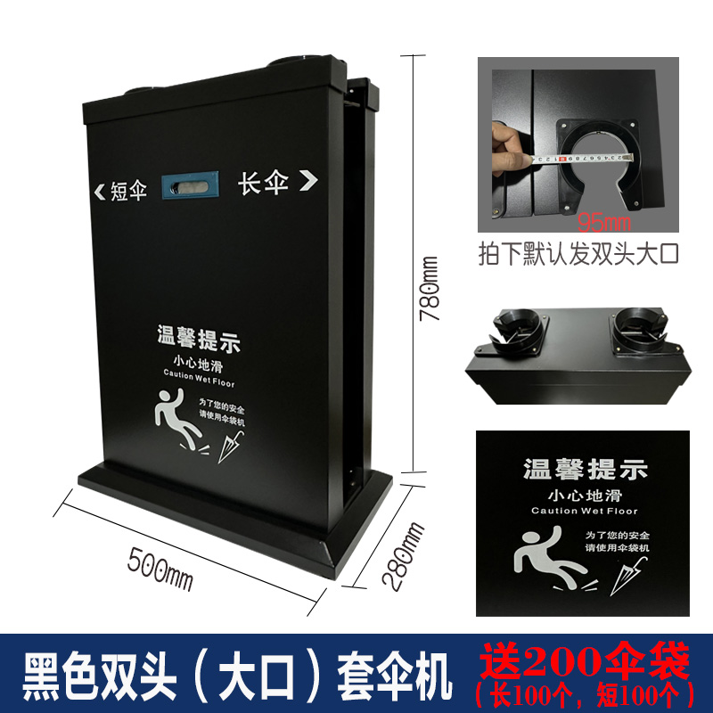 企业多功能自动套伞机雨伞收纳大口伞袋定制长短雨伞不锈钢雨伞机 - 图1