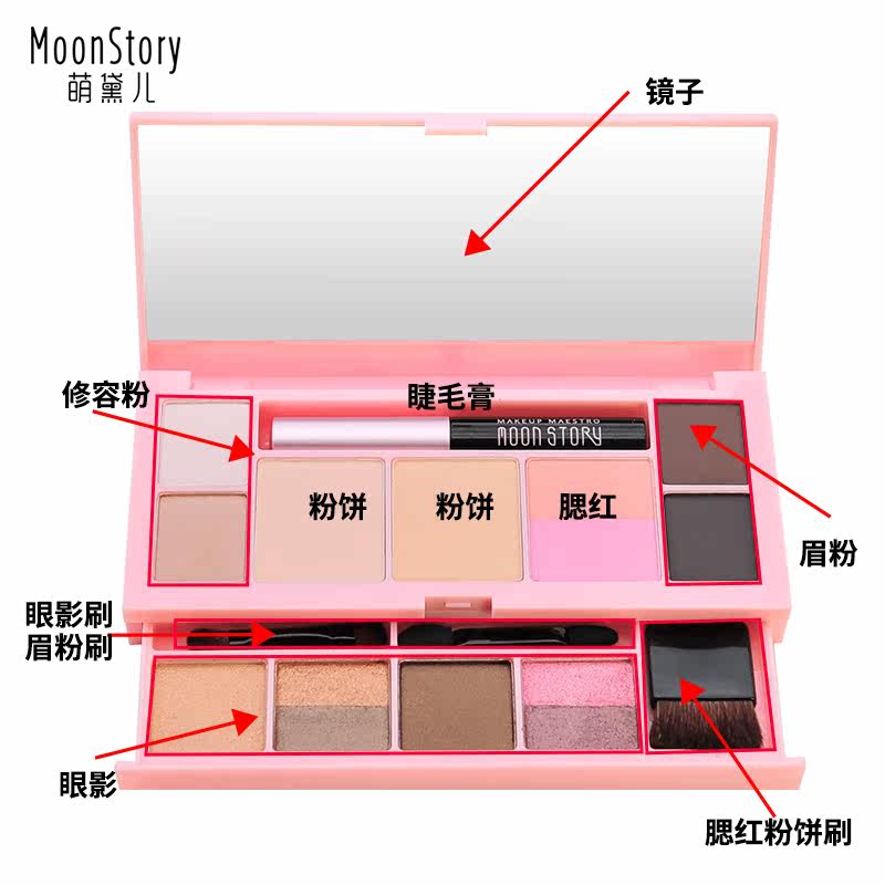 萌黛儿化妆盘女全套彩妆盘修容粉 萌黛儿彩妆盘