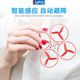 Intelligent gesture somatosensory remote control aircraft hand-controlled aircraft student sensing UFO drone children's flying toy