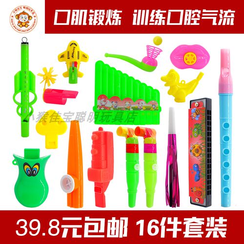 升级款口肌训练工具套装吹气笛听障唐氏自闭失语儿童语言迟缓教具 - 图0
