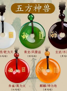 玛瑙五行卦补火金木水土吊坠朱雀玄武白虎青龙麒麟本命年挂件