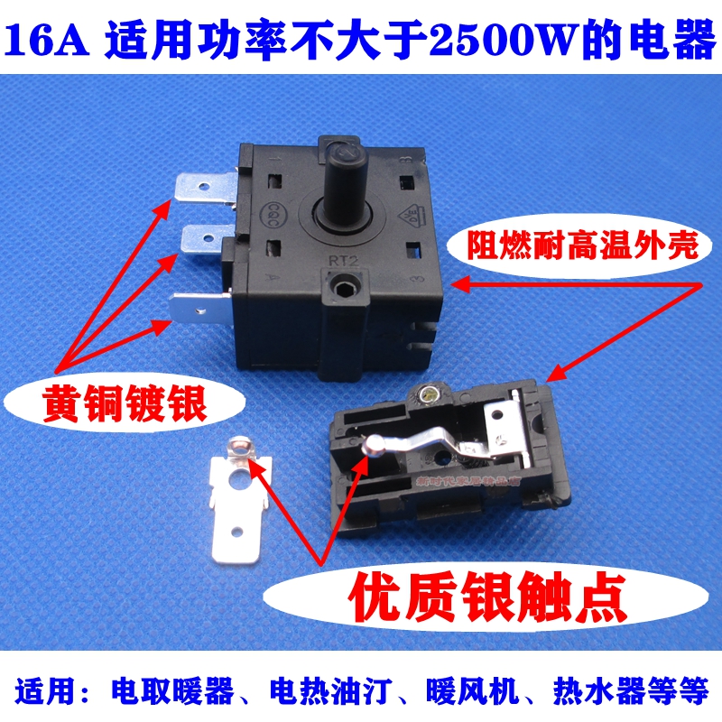 旋转档位开关3插针5脚3档4档热水器电热油汀取暖器暖风机配件16A-图1