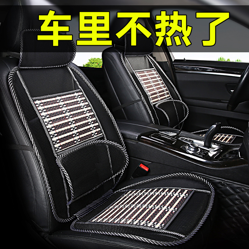 汽车坐垫夏季凉垫单片冰丝座垫护腰靠背四季通用货车座椅凉席通风