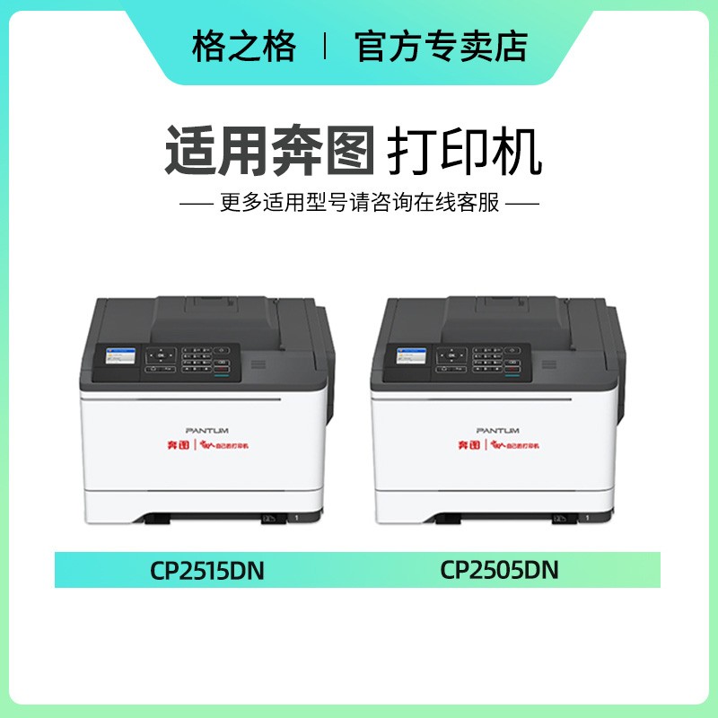 格之格适用奔图原装CTO-850X/H粉盒 适用CM8505DN CM9505DN打印机 - 图0