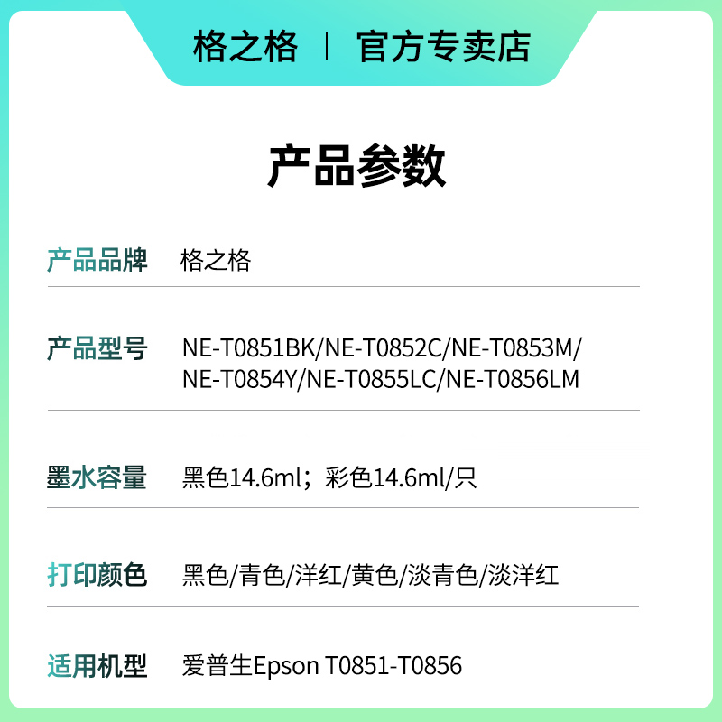 【R330墨盒】适用爱普生1390 R330 T60喷墨打印机T0851-T0856墨盒 - 图1