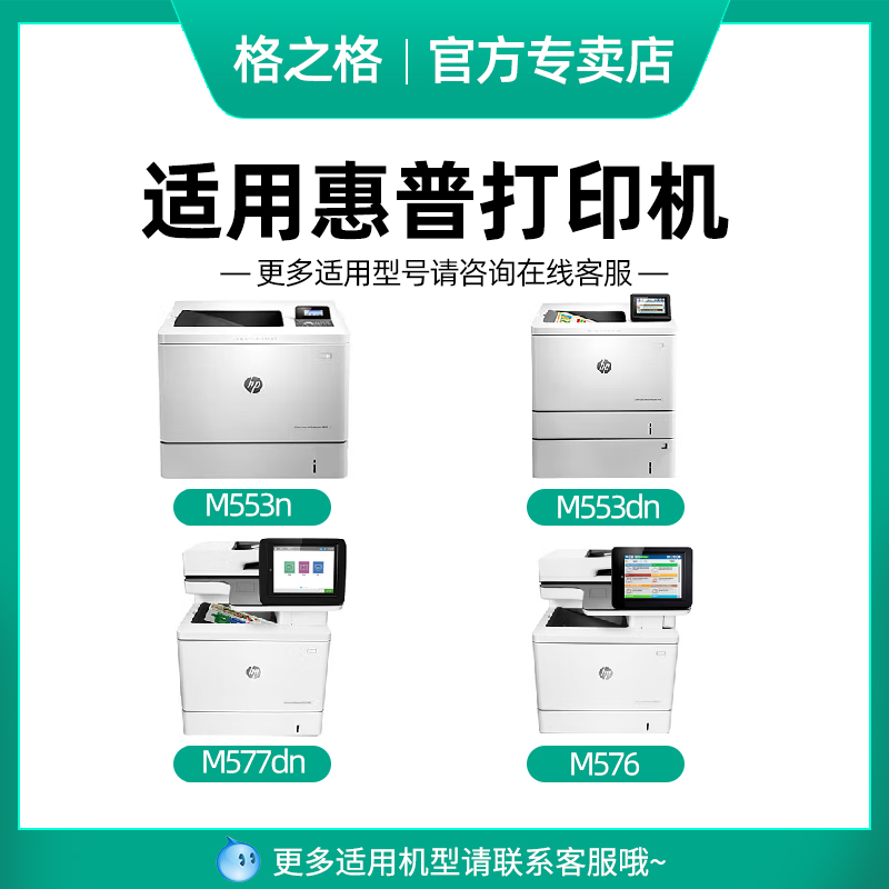 cf360a粉盒适用惠普hp508a硒鼓M552dn/n M553dn/x M577dn/f/z墨盒 - 图0