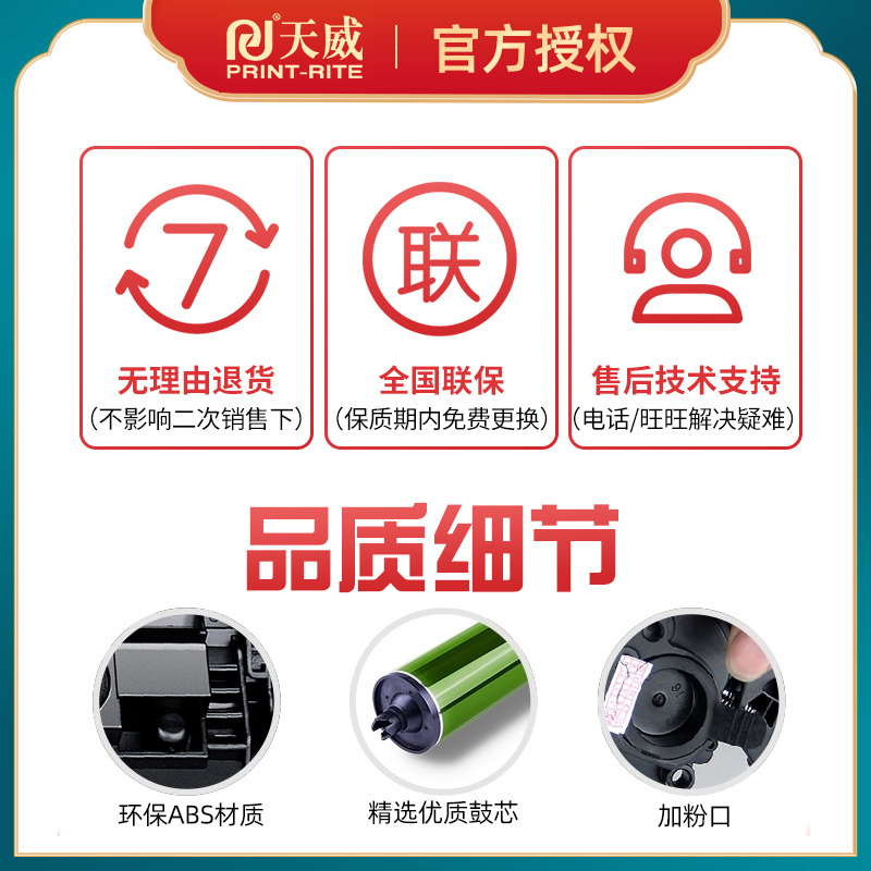 适用奔图cp1150dn硒鼓 cp1155dn粉盒 cp1150dw/adn/adw cm1155adn - 图2