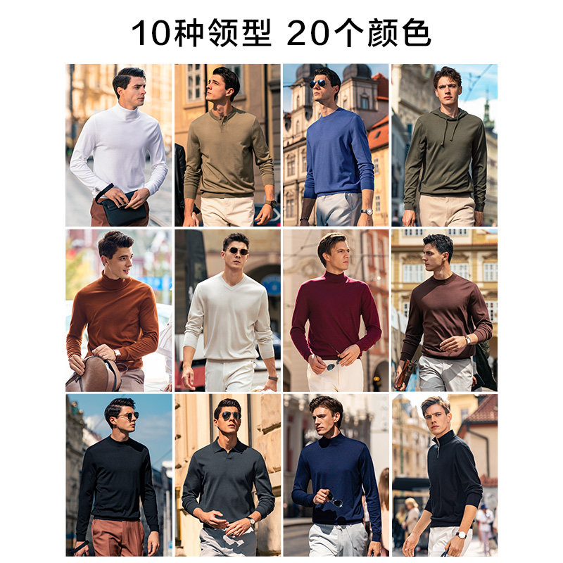 MrBu布先生保暖男士纯色羊毛衫专利衬衫领秋冬可机洗长袖BT11985,淘宝优惠券,粉丝福利购,淘宝优惠卷