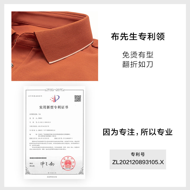 MrBu布先生撞色领POLO衫2025夏季简约薄款三粒扣T恤男短袖断码,淘宝优惠券,粉丝福利购,淘宝优惠卷