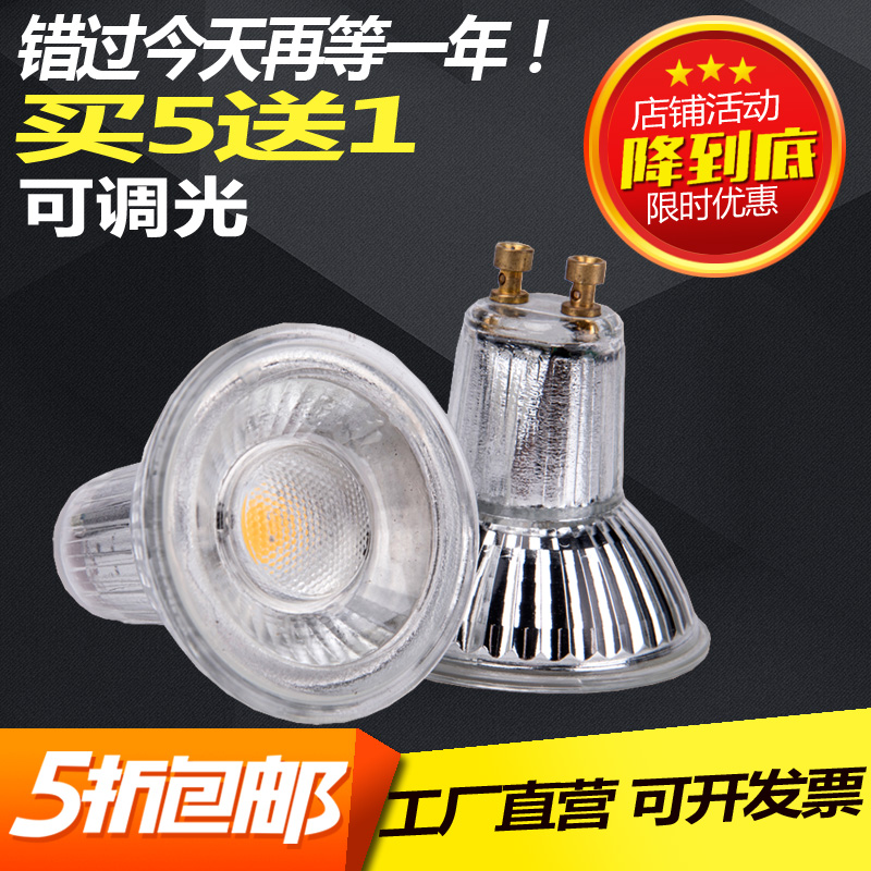 led灯杯220v12v插脚mr16 gu10 mr11小射灯5W调光暖白家用省电包邮 - 图2