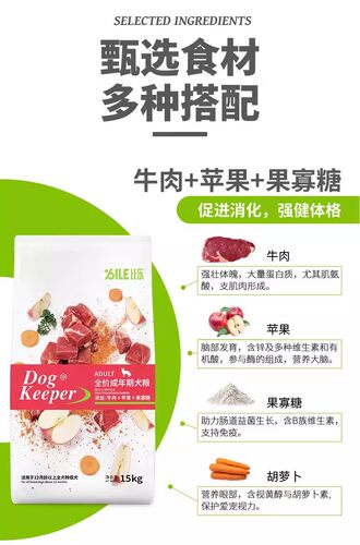 比乐狗粮15kg通用型守护者小中大型犬成犬粮牛肉果蔬益生元30斤 - 图0