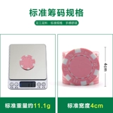 Chip Coin Texas Poker Poker Mahjong Pavilion Chips Club Шахматы и карт Специальные очки Gold Coin Abs Чип планшет