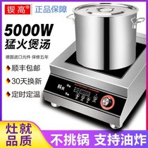 Commercial induction cookers 5000W Flat commercial canteen Hotel Burst Fired Oven 5kw High Power Halogen Meat Burning Water Saucepan Oven