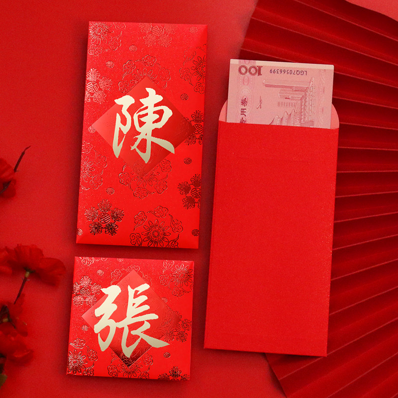 2027新款港式姓氏红包加厚烫金礼金封百家姓利是封大小号通用高档
