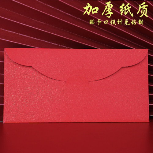 无字红包袋空白利是封大小号百千元纯色红包可定制logo加印内容 - 图2