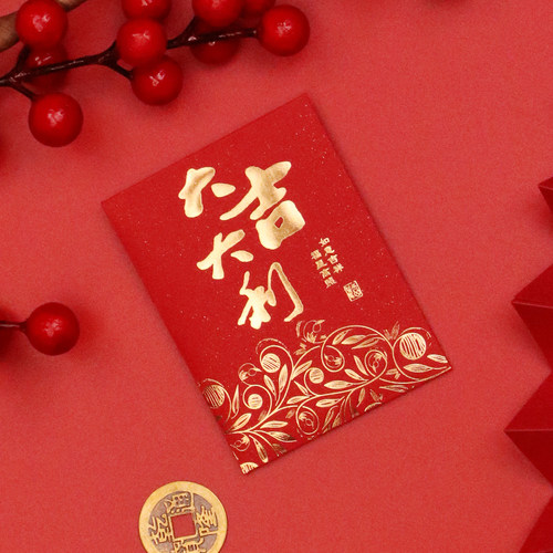 2026新款迷你利是封小号红包宴请酒席喜庆通用大吉大利红包袋回礼 - 图1
