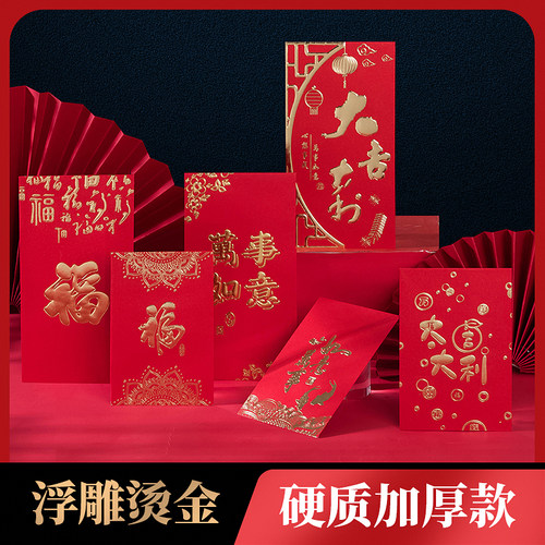 2026通用红包新年袋利是封大小百千元红包创意喜字结婚红包可定制 - 图1