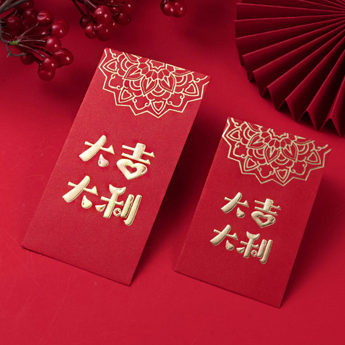 2027新款大吉大利红包袋喜庆利是封高档盒装红包结婚新年通用 - 图1