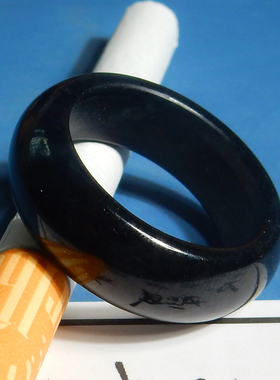 漆黑如墨方言墨玉籽料戒指