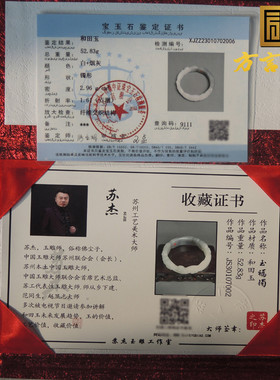 方言羊脂玉烟紫玉巧雕手镯R