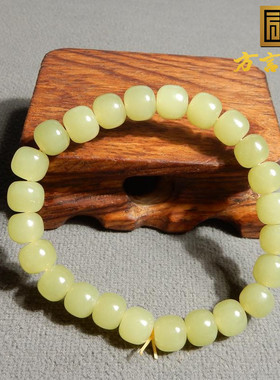 新疆且末料黄口卡8mm老型珠手链